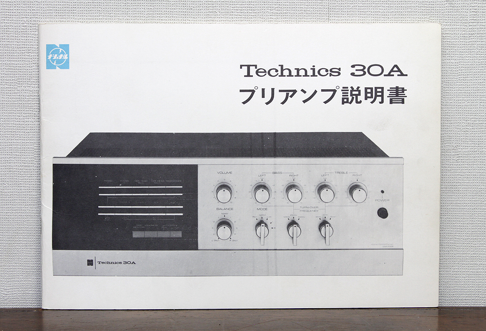 Technics テクニクス 30A 管球式プリアンプ - 中古オーディオの販売や