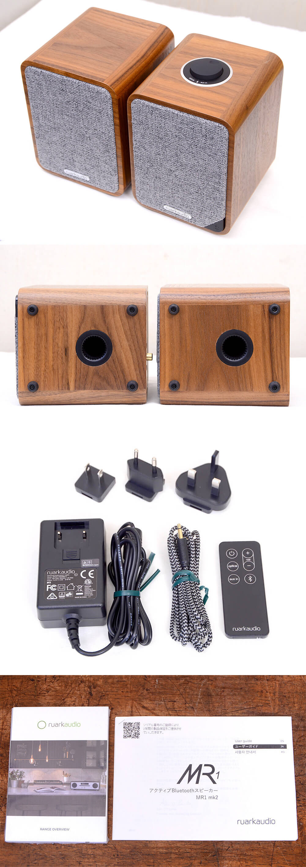 ruarkaudio MR1 mk2 Bluetooth スピーカー / 札幌の中古オーディオ