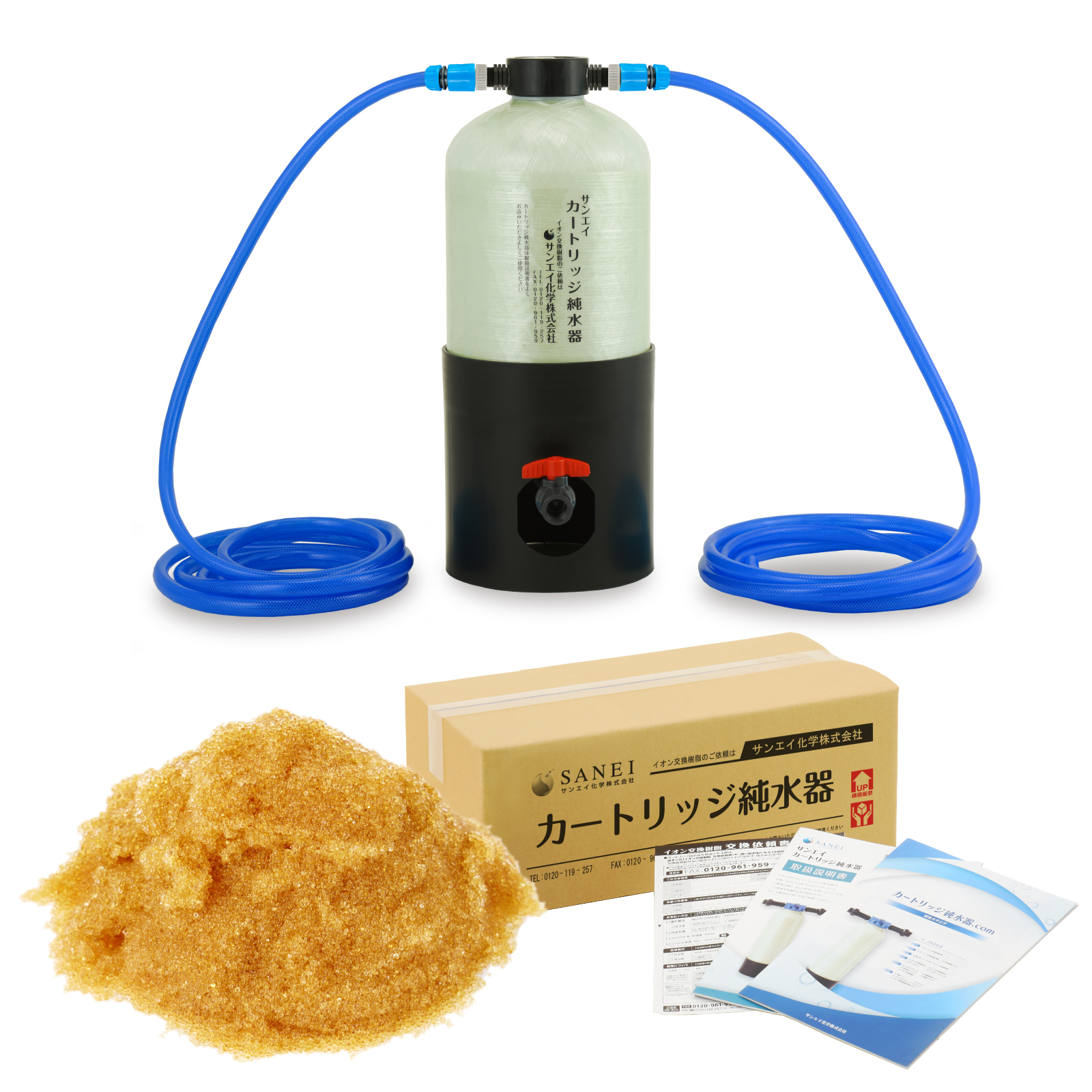 サンエイ化学 カートリッジ純水器 15L スタンダードタイプ ホース