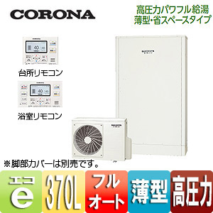 タマホーム エコキュート リモコンセット 1074 タマホーム