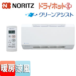 べーやんノーリツ【浴室暖房乾燥機】暖房機器 ホワイト 取り付けキット