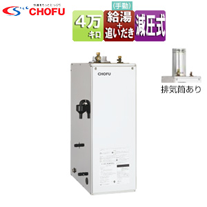 KIB-4567SG｜CHOFU石油ふろ給湯器[本体のみ][給湯+追いだき]