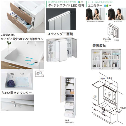 LDSFB090BCGAN2-set2｜TOTO○洗面化粧台セット オクターブ[間口1350mm