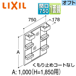MFTX2-751XPJ｜LIXIL｜ミラーキャビネット オフト・オフトフィット