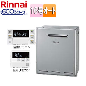 リンナイ 給湯器リモコンセットRUF-A1615SAW (B) MBC155V