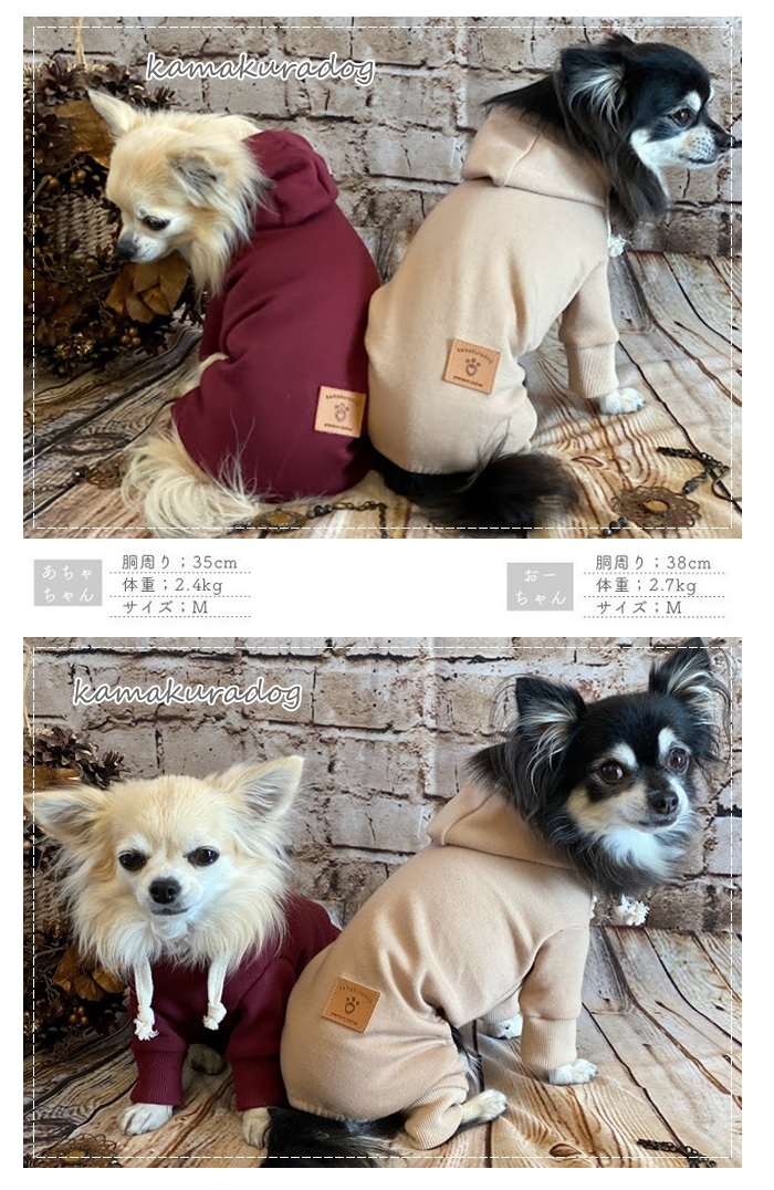 可愛い小型犬の洋服通販 鎌倉ドッグ パーカーつなぎ