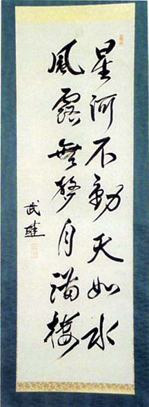 田中武雄 七言対句 日本漢文の世界 kambun.jp