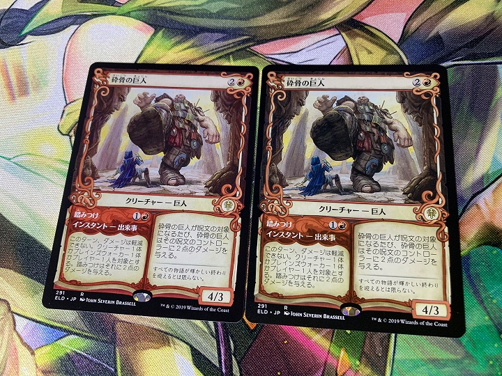 エルドレインの王権』のカードは印刷された国によって色味やブラック