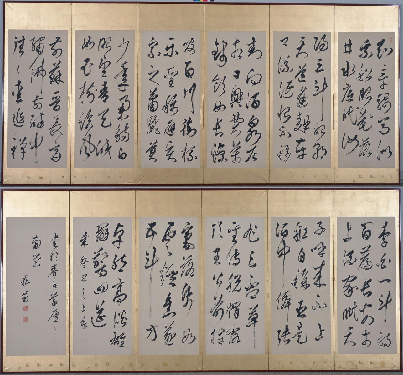 行書飲中八仙歌屏風 - 観峰館