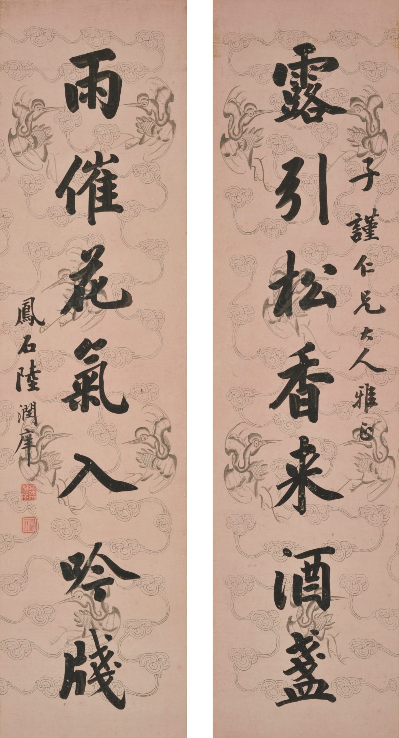 行書七言対聯 - 観峰館