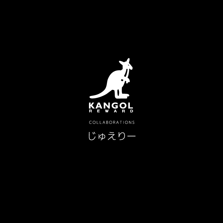 じゅえりー×KANGOL REWARD コラボ半袖Tシャツ