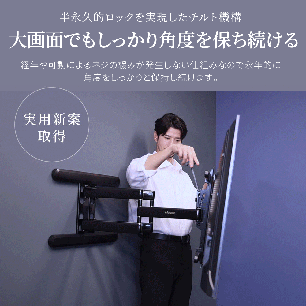 TVセッターアドバンスDA126 M/Lサイズの購入はこちらから｜テレビ