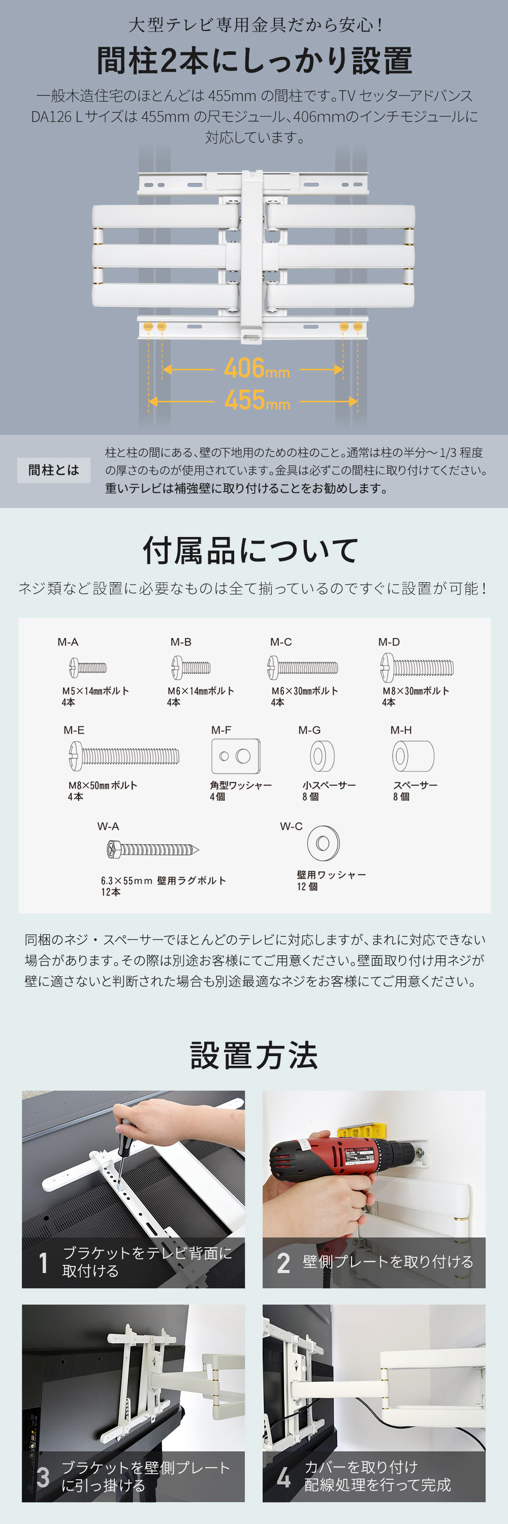 TVセッターアドバンスDA126 M/Lサイズの購入はこちらから｜テレビ