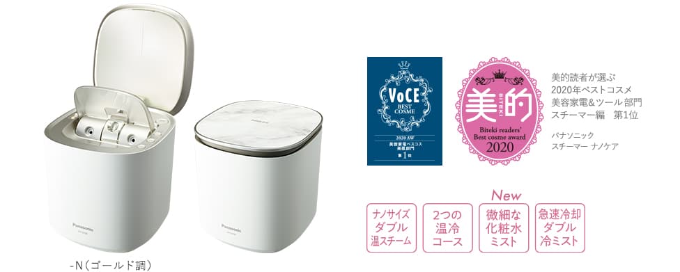 新品 パナソニック スチーマー ナノケア EH-SA0B 温冷・化粧水ミスト
