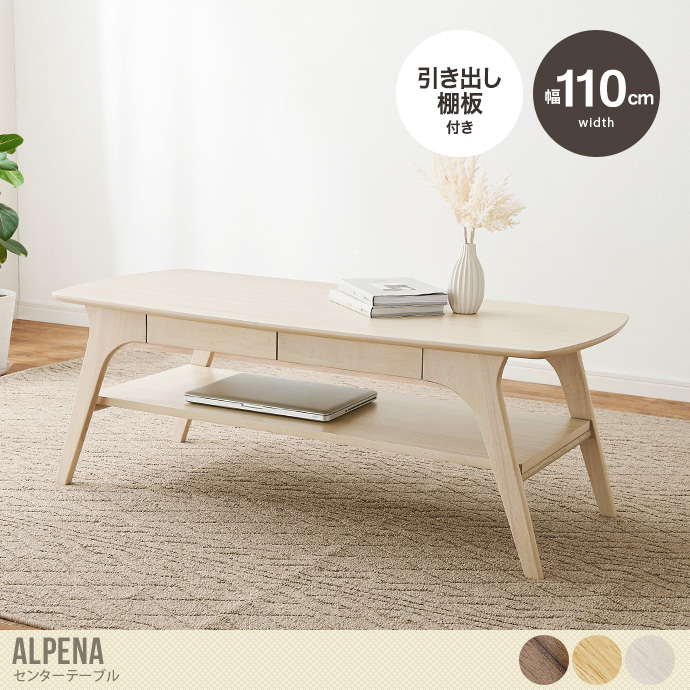 送料無料】幅110 センターテーブル 引き出し ローテーブル リビング