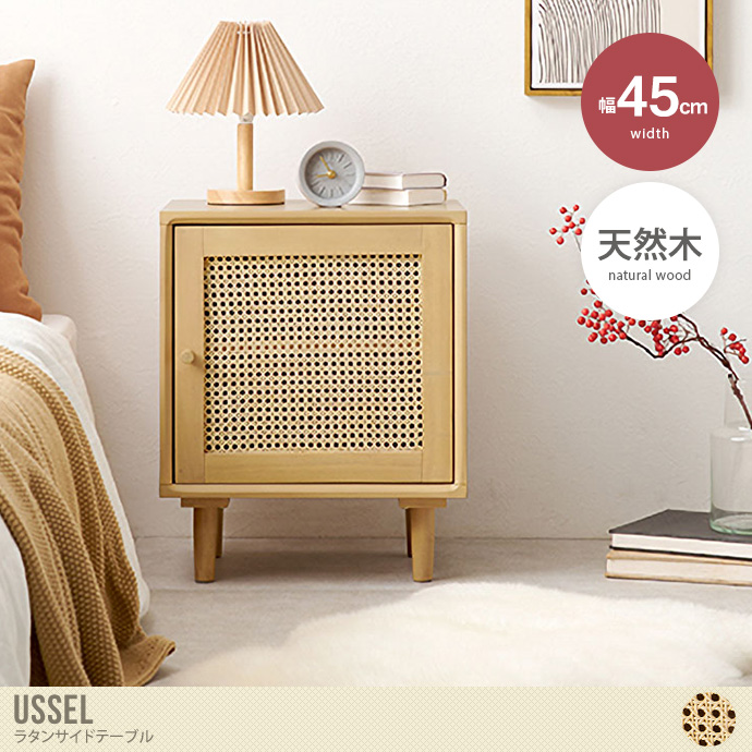 送料無料】幅45 テーブル サイド ナイト ソファ ベッド キャビネット