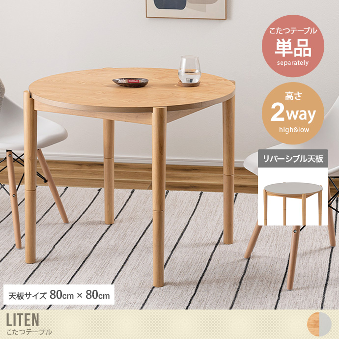 送料無料】84.5cm×84.5cm こたつ こたつテーブル こたつ机 コタツ 炬燵