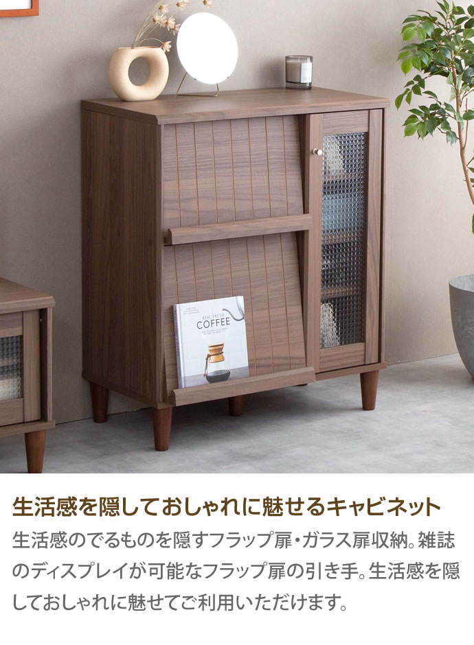 g153005]【幅75cm】Arlo ガラス扉付きキャビネット キャビネット