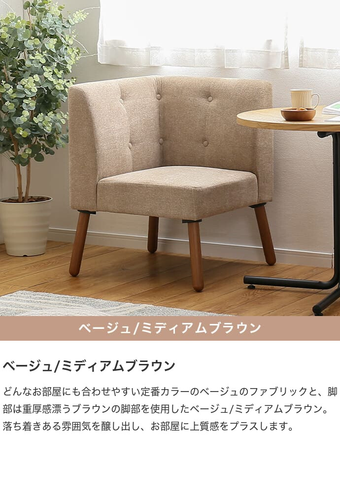 送料無料】ダイニングチェア コーナーソファ イス チェア ソファ L字型