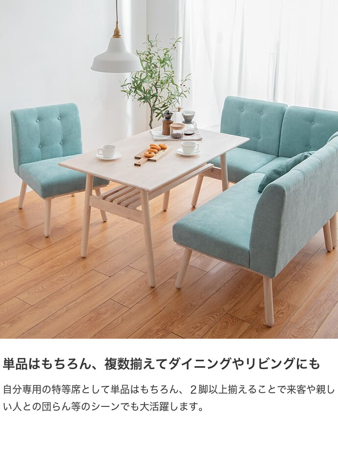 送料無料】ダイニングチェア コーナーソファ イス チェア ソファ L字型