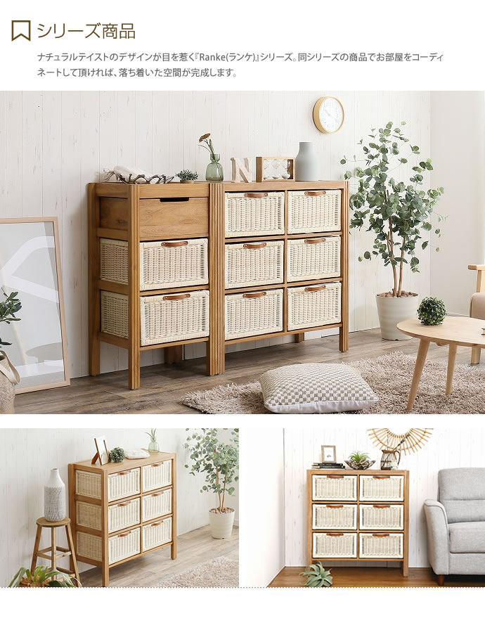新品】ナチュラル ラタン風2段チェスト 大容量引き出し リビング用