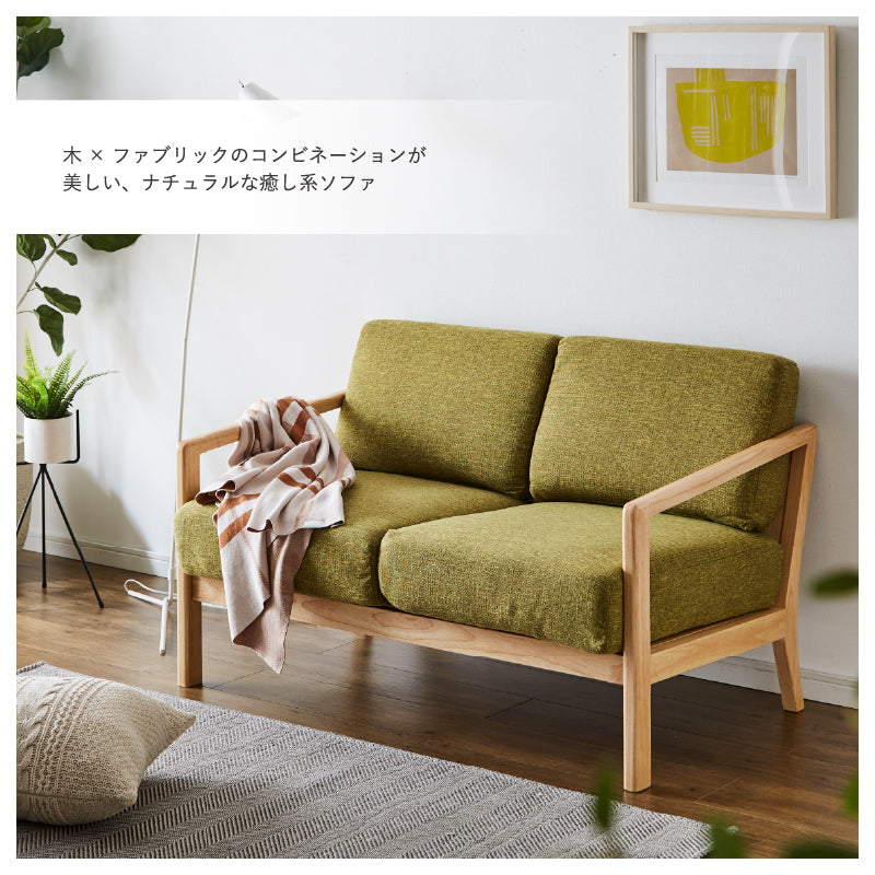 ニトリ ラタン 2人掛けソファー セール アジアン ファブリック