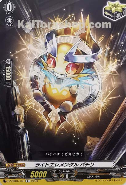 カードファイトヴァンガード – Kai Tora