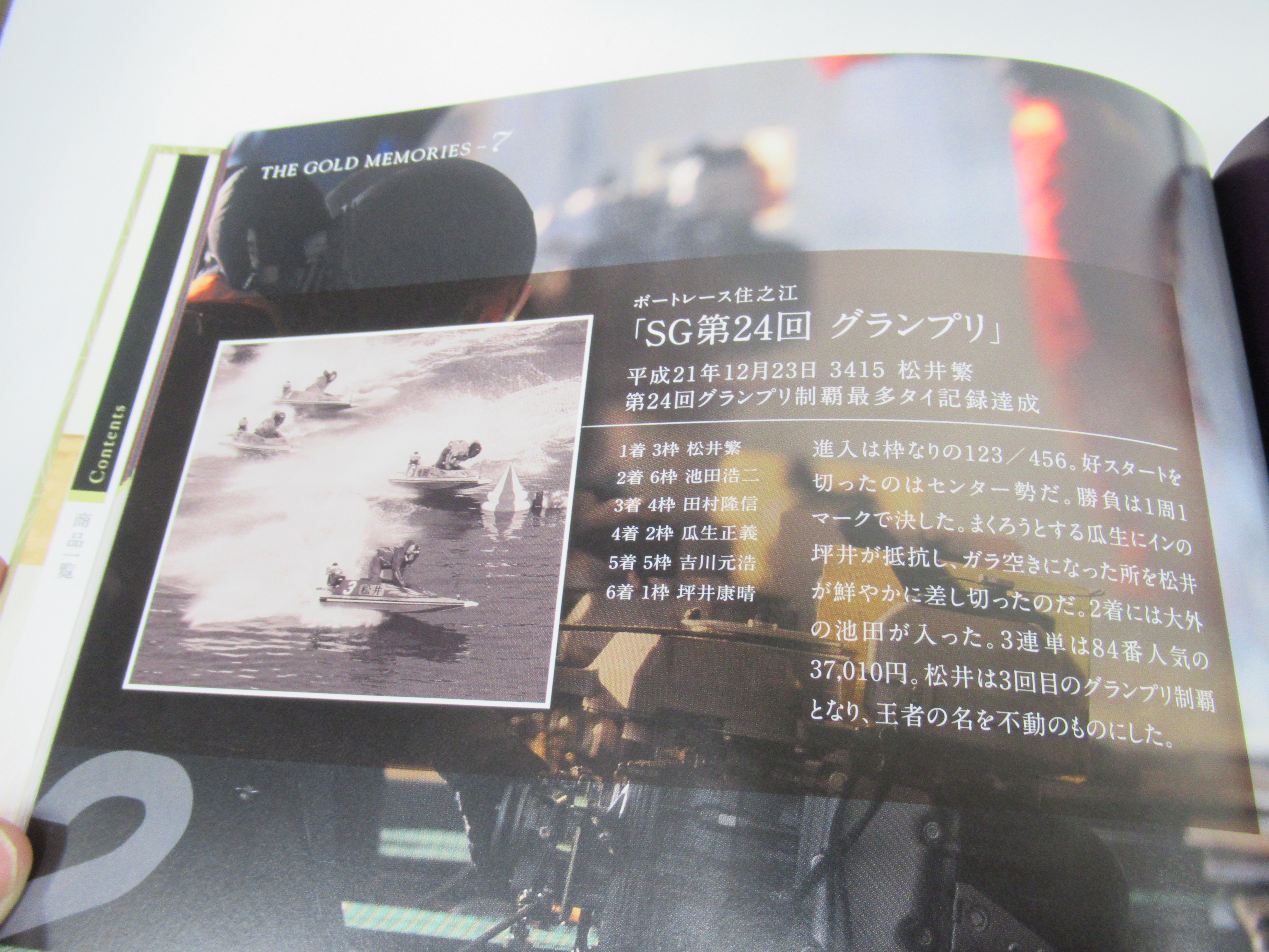 テレボートのカタログギフトを買取致しました｜埼玉県所沢市北秋津の