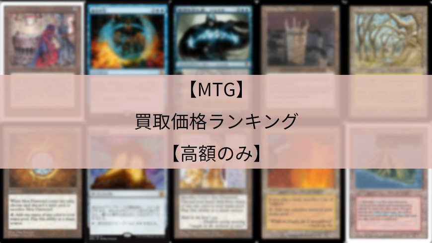 マジックザギャザリング まとめ売り mtg まとめ売り 大量 引退品 zx