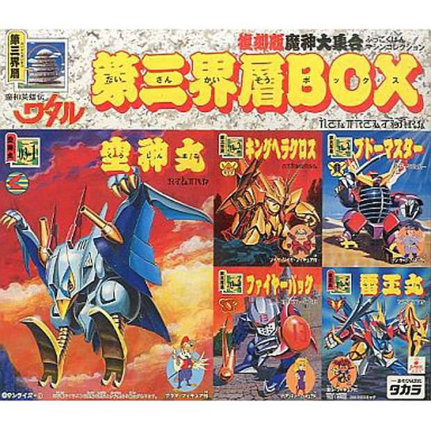 最終価格】魔神英雄伝ワタル プラクションカード 復刻版 最終価格