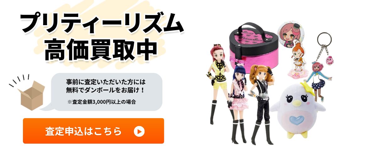 プリズムストーン ピュアクリスタルハイヒール ピュアクリスタル