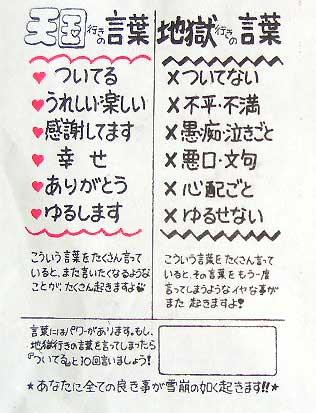 斎藤一人さん 言葉シール1〜88番 斎藤一人さん 言葉シール1〜88番