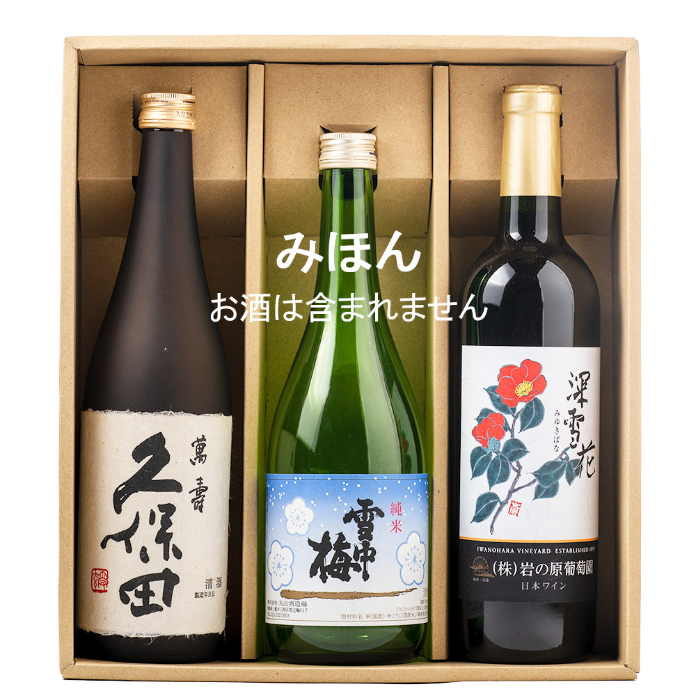 ギフト・贈答用720ml 3本入化粧箱-四合瓶が3本入る贈り物用。 – 新潟