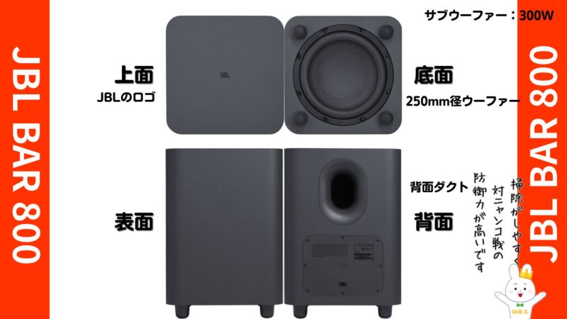 JBL BAR 800』大人気サウンドバーBAR 1000との違い！ | 価格王TV!!