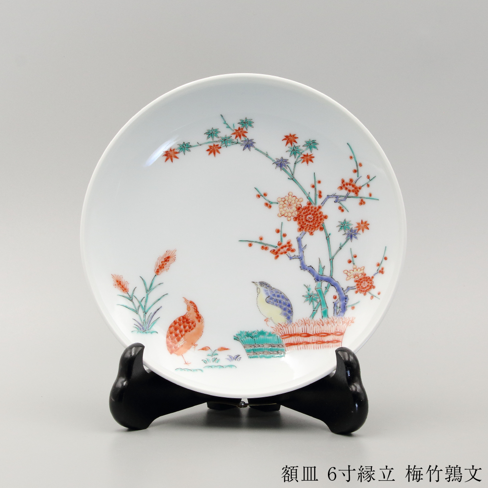 酒井田柿右衛門 サカイダカキエモン 12代/柿右衛門窯/皿 19cm/4枚