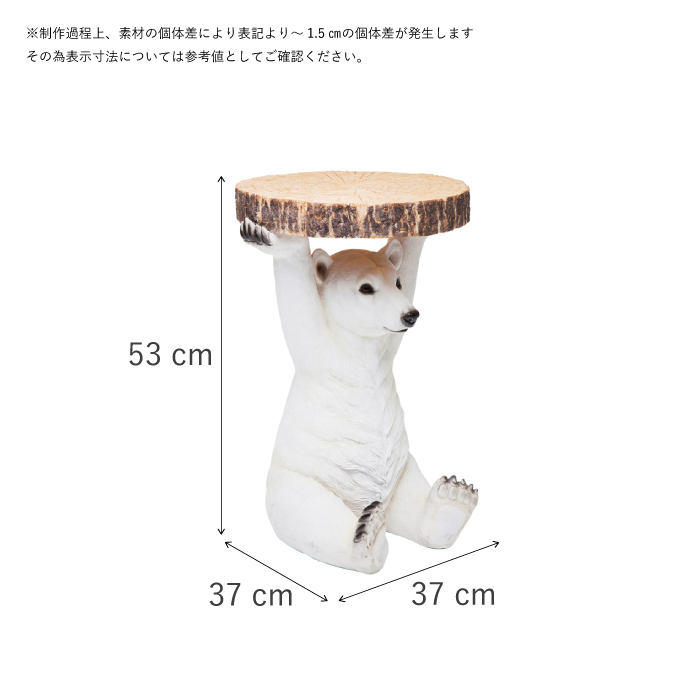アニマルサイドテーブル ポーラーベア - サイドテーブルの通販