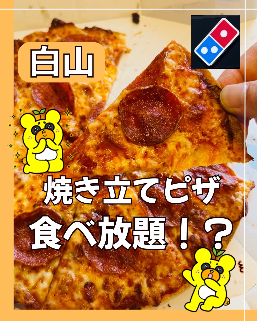 ドミノピザ 25周年ピンバッチ 870871b281b5647f5c229adb9e4b44