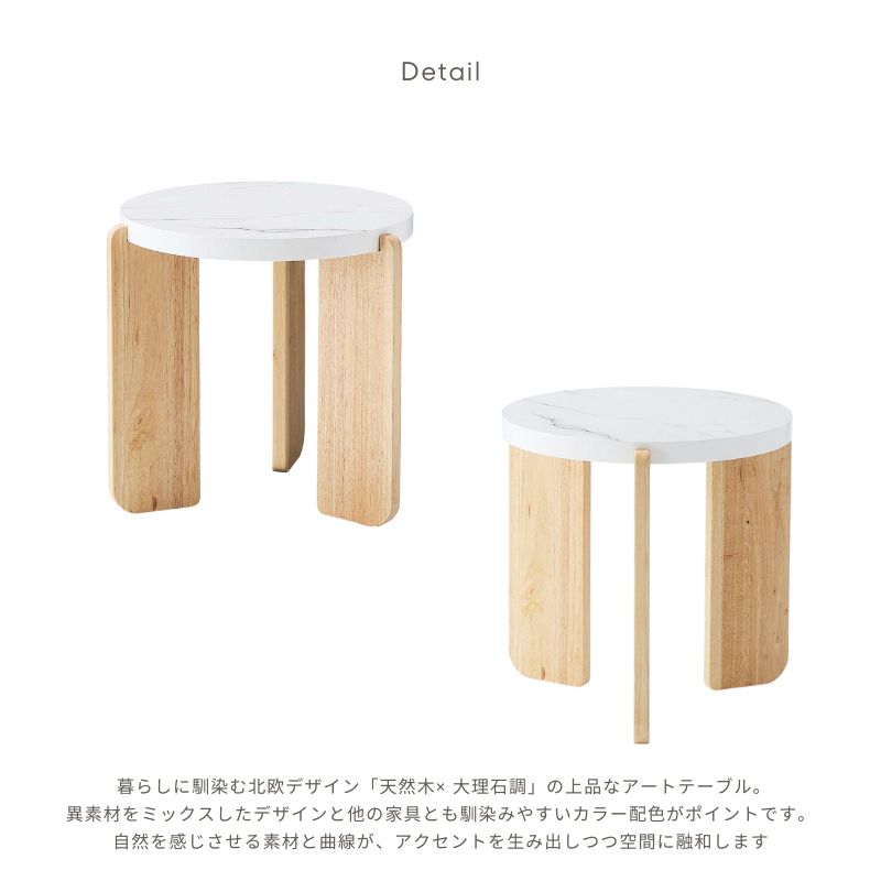 ホワイト】アートサイドテーブル【53cm】 – 河口家具製作所オンライン