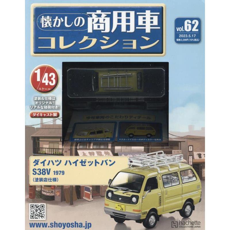 ミニカーショップ ケンボックス 【未開封品】1/43スケールダイハツ