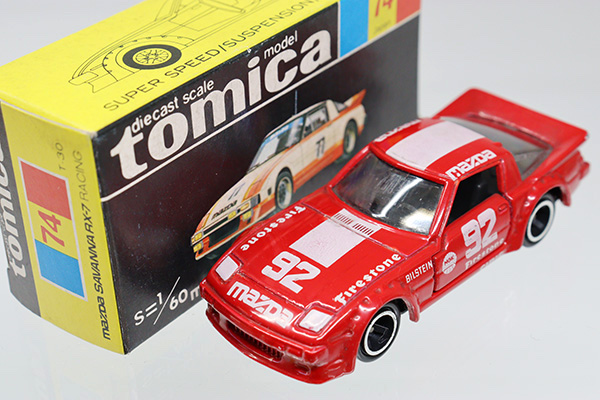 ミニカーショップ ケンボックス トミカ 黒箱 マツダサバンナRX-7