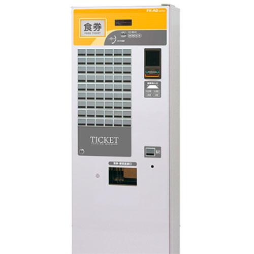 フジタカ】券売機一覧 ｜券売機ドットコム TEL:050-3174-1366