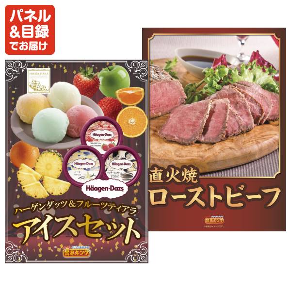 新年会景品25点セット【ディズニーペアチケット/折りたたみ自転車16