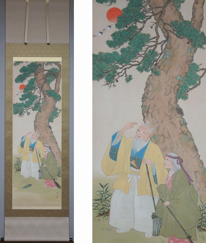 棟方志功 肉筆 河泊寶珠 紙本 捲り 棟方志功肉筆河泊寶珠紙本捲り