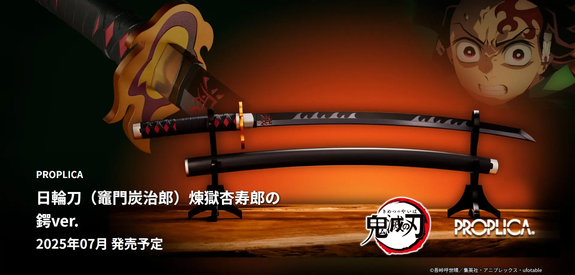 限定品 最終値下げ 受注生産品 鍔ー厶 煉獄杏寿郎 即購入可 受注生産品