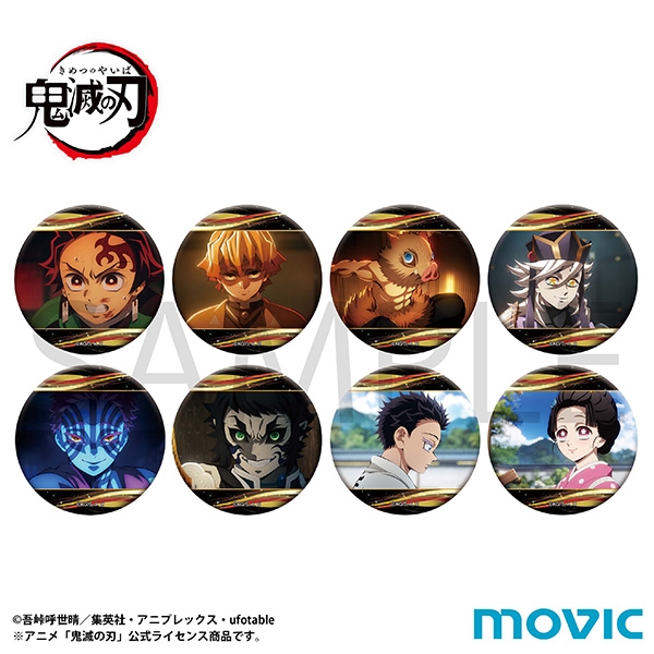 鬼滅の刃 キャラバッジコレクションA/B【2025年12月26日発売】
