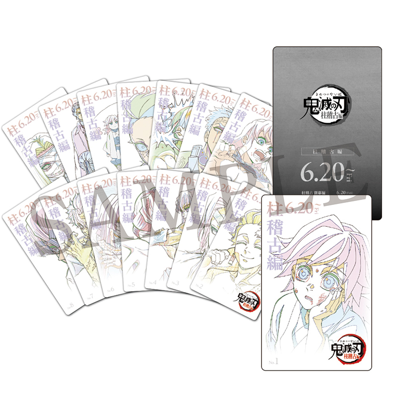 鬼滅シアター】ムービーチケット風コレクションカード 無限城第一章