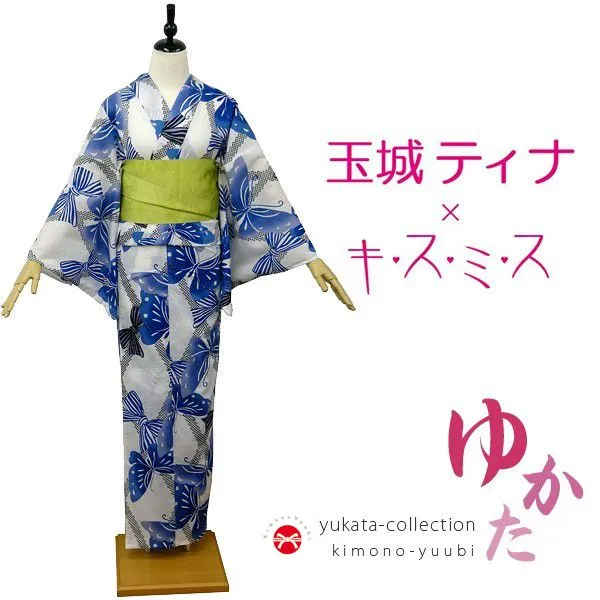 浴衣 レディース 玉城ティナ×キスミス 単品 [ 白地・蝶／リボン