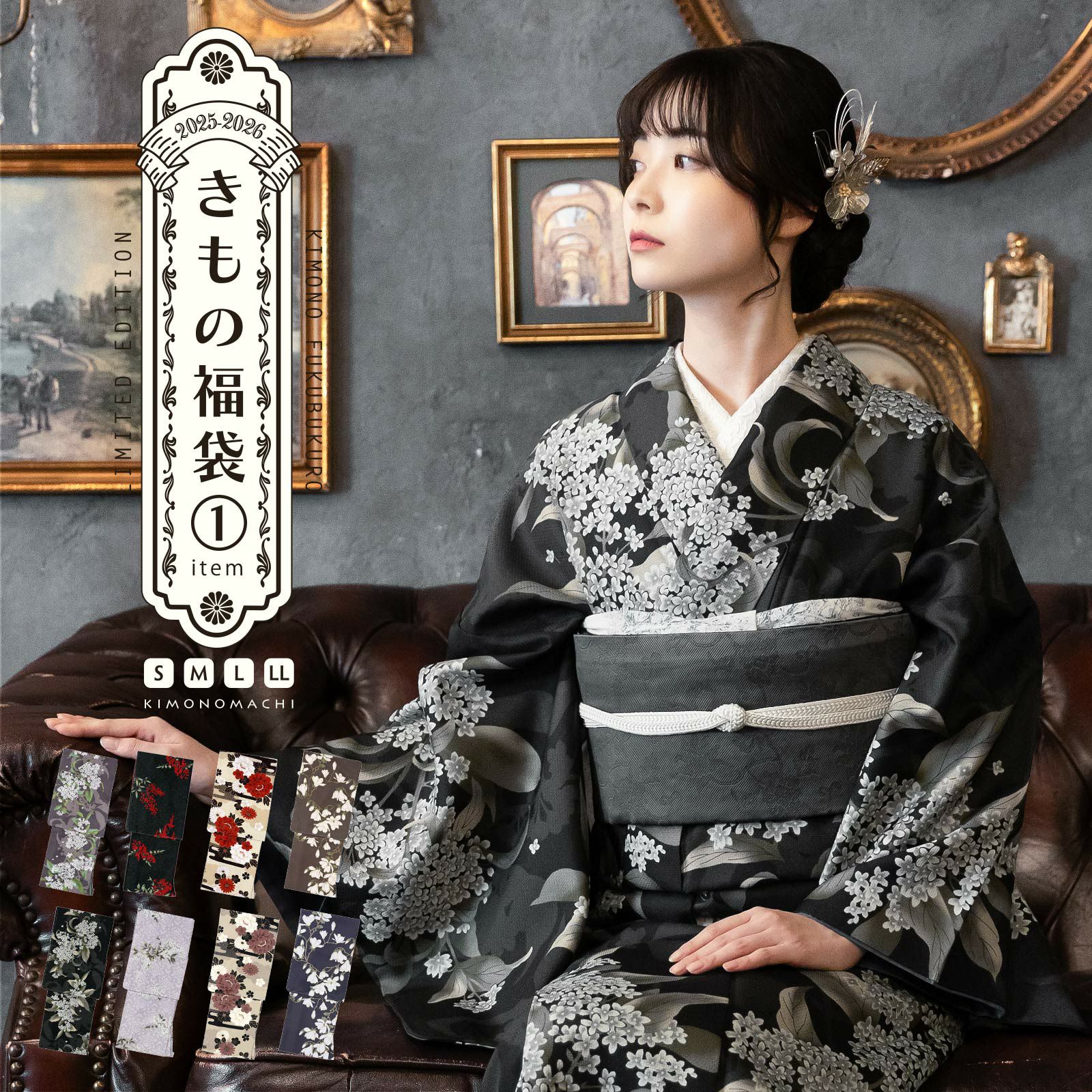 洗える着物 単品 「袷着物単品 全8柄」 KIMONOMACHI オリジナル きもの