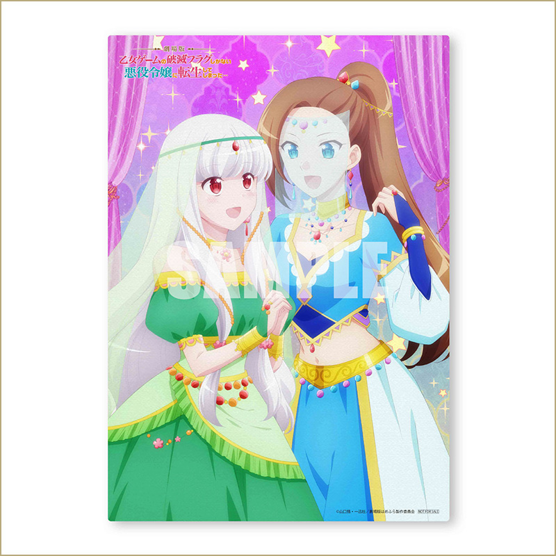 劇場版『乙女ゲームの破滅フラグしかない悪役令嬢に転生してしまった