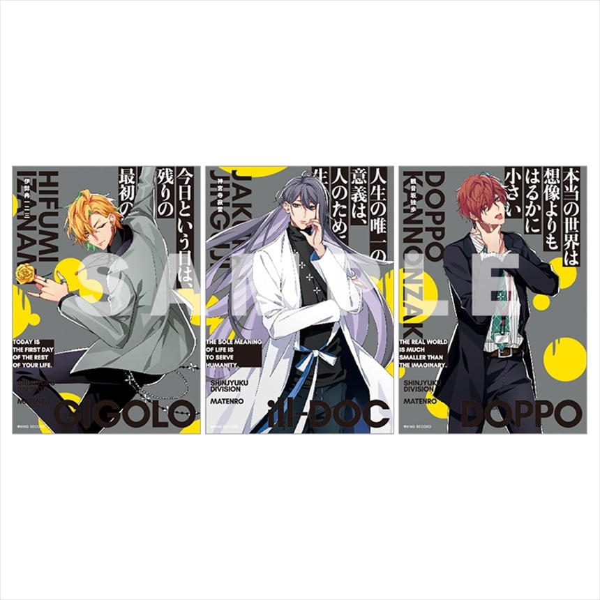 ヒプノシスマイク まとめ売り　麻天狼 ヒプノシスマイク 麻天狼 まとめ売り KING e-SHOP > 麻天狼